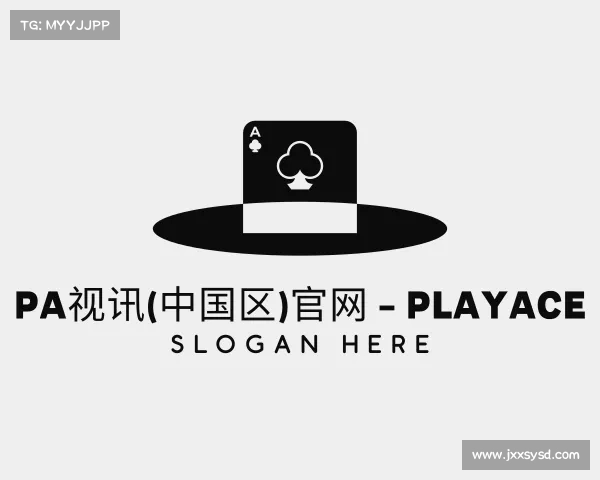 知道PA视讯(中国区)官网 - PlayAce